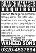 Branch Manager Required In Waheed Sons Lahore 29 December 2019