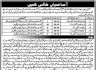 District Health Authority District Gujrat Jobs 05 December 2019