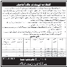 District Health Authority Kasur Jobs 06 December 2019