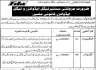 Faisalabad Development Authority Jobs 12 December 2019