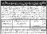 Govt Colleges of District Chiniot Jobs 16 December 2019