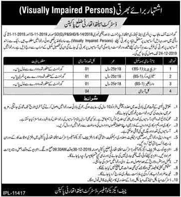 Jobs In Govt Of Punjab Primary and Secondary Healthcare Department 10 December 2019