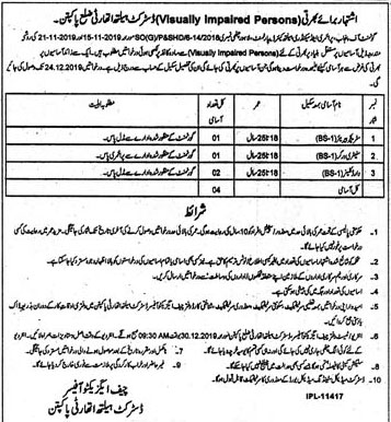 Jobs In Govt Of Punjab Primary and Secondary Healthcare Department 11 December 2019