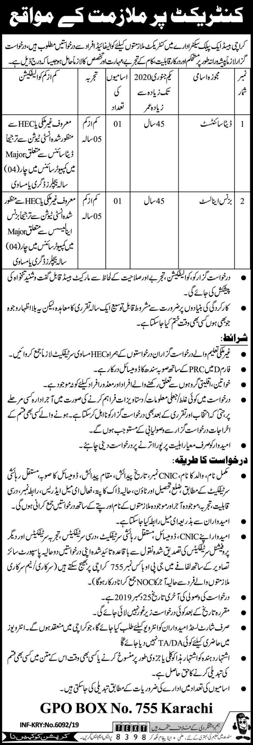Jobs In Karachi Based Public Sector Organization 10 December 2019