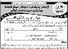 Office Of Additional Director Animal Health Jobs 25 December 2019