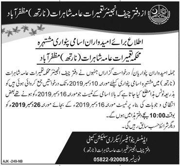 Jobs In Office Of Chief Engineer Road Construction Muzaffarabad 14 December 2019