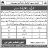 Office of The Deputy Commissioner Sherani Department Jobs 12 December 2019
