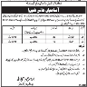 Office Of Town Committee District Gujranwala Jobs 31 December 2019