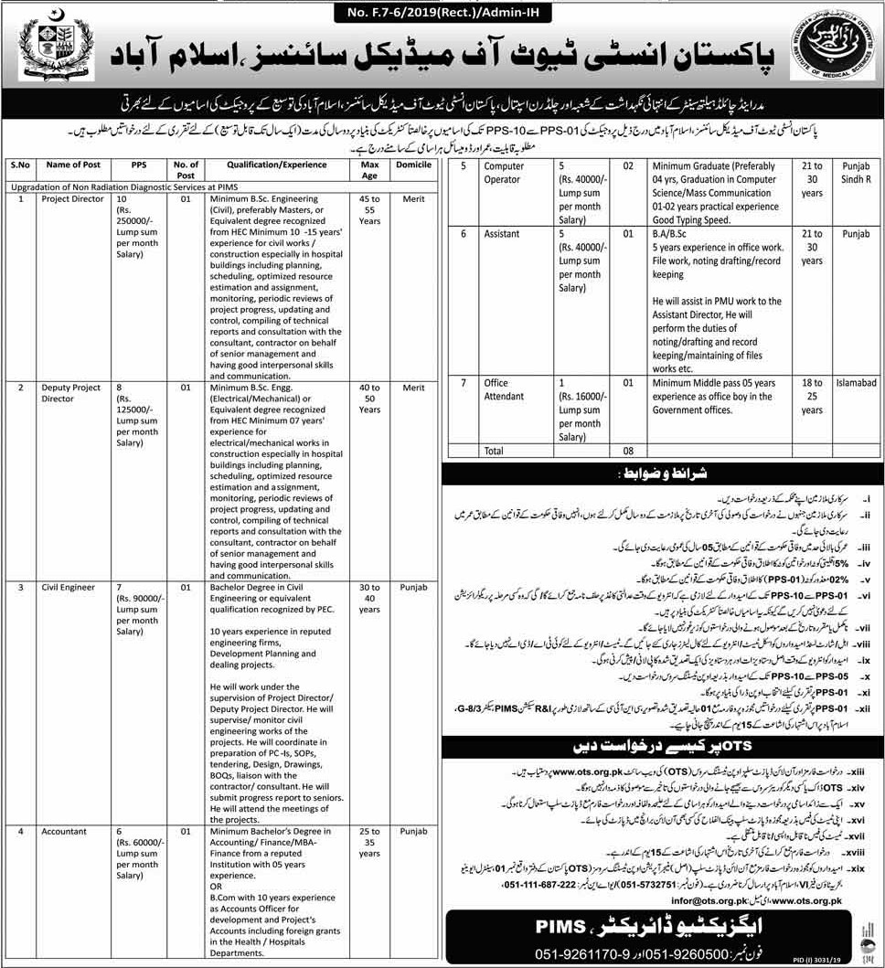 Jobs In Pakistan Institute Of Medical Sciences Islamabad 06 December 2019