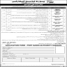 Port Qasim Authority Karachi Jobs 31 December 2019