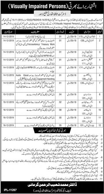 Jobs In Primary and Secondary Healthcare Department Govt Of Punjab 04 December 2019