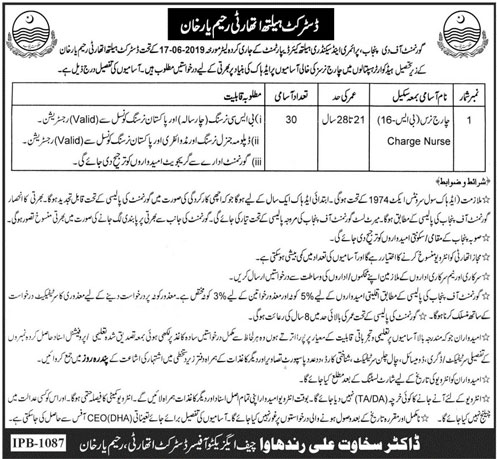 Jobs In Primary and Secondary Healthcare Department Rahim Yar Khan 13 December 2019