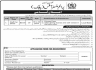 Prime Minister Office Govt of Pakistan Jobs 11 December 2019
