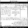 Punjab Food Authority Govt of Punjab Jobs 11 December 2019