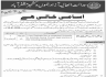 Azad Jammu and Kashmir High Court Jobs 09 January 2020