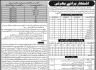 Elementary And Secondary Education Khyber Pakhtunkhwa Jobs 23 January 2020