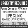 Lady Doctor Required In Hameed Lateef Hospital Jobs 05 January 2020