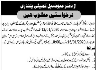 Naib Qasid Required In Office Of Municipal Committee Pallandri Jobs 07 January 2020