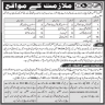 National Logistic Cell NLC Jobs 24 January 2020