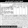 Office of The Deputy Commissioner Bajaur District Jobs 22 January 2020