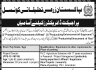 Pakistan Agricultural Research Council PARC Jobs 08 January 2020