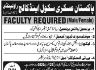 Pakistan Askari School And College Jobs 24 January 2020
