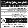 Pakistan Askari School And College Jobs 24 January 2020