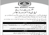 PPL Welfare Trust Jobs 22 January 2020