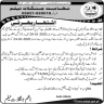 Wildlife Department Neelum Jobs 11 January 2020