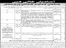 District Judiciary North Waziristan Jobs 28 February 2020