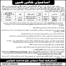 District Judiciary Swabi Jobs 26 February 2020