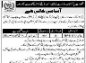Govt of Pakistan Ministry of Religious Affairs Hajj Directorate Jobs 15 February 2020