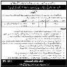 Irrigation Department District Hafizabad Jobs 06 February 2020