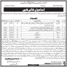 Office Of The District And Session Judge Jobs 24 February 2020
