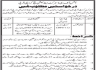 Officer Of District and Session Judge Karachi Jobs 19 February 2020