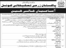 Pakistan Agricultural Research Council PARC Jobs 18 February 2020