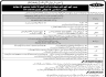 Pakistan Civil Aviation Authority PCAA Jobs 27 February 2020