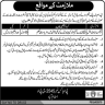 Public Sector Organization Islamabad Jobs 14 February 2020