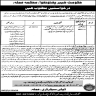 Civil Secretariat Khyber Pakhtunkhwa Jobs 21 March 2020