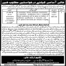 District Judiciary North Waziristan Jobs 17 March 2020