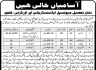 Office Of Tehsil Municipal Administration Ghiljo Upper Orakzai Jobs 23 March 2020