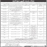 Public Sector Organization Donor Funded Agency Jobs 03 March 2020