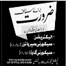 Staff Required In The Grand City Company Jobs 08 March 2020