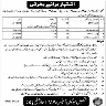 Tehsil Municipal Administration District Bajour Jobs 04 March 2020