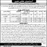 Tehsil Municipal Administration Ladha Waziristan Jobs 14 March 2020