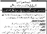 Female Doctor Required In State Bank of Pakistan SBP Services Corporation Jobs 17 April 2020