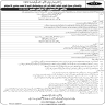 Pakistan Civil Aviation Authority PCAA Jobs 23 April 2020