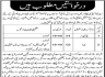 Peshawar Revenue Academy Jobs 27 April 2020