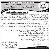 Shaikh Khalifa Bin Zayed Al-Nahyan CMH Rawlakot Jobs 08 April 2020