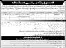 Staff Required For A Govt Department In Rawalpindi Jobs 28 April 2020